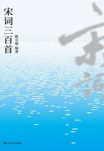 Three Hundred Song Poems