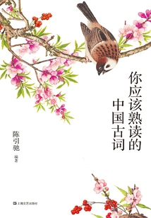 Ancient Chinese Words You Should Read Familiarly