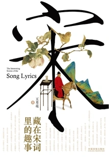 Interesting Facts Hidden in Song Poetry