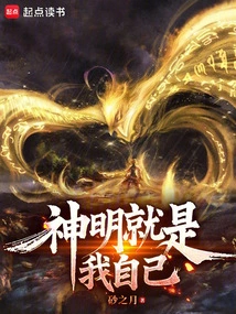 Miwutongshen, I Have a Clone of a Giant God