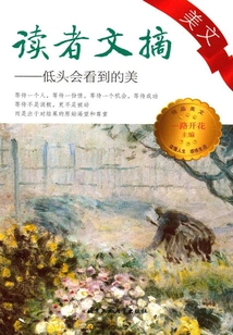 The Beauty You Can See When You Lower Your Head