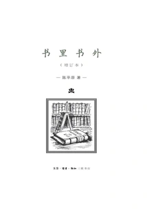 Inside and Outside the Book (enhanced Edition)