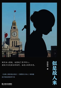 It Seems Like an Old Friend Has Come