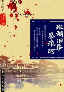 Beautiful Past Events Qinhuai River