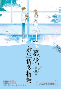 Mr. Mu, Please Give Me Guidance for the Rest of My Life