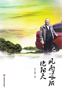 Sunny Day after the Storm