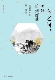 In One Thought, the Beauty is Just Right