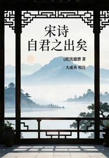Song Dynasty Poetry·since the King's Coming