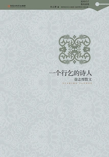 A Begging Poet: Prose by Xu Zhimo