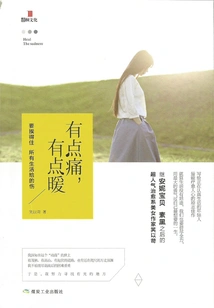 A Little Painful, a Little Warm