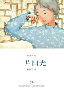 A Piece of Sunshine (classic Pleasure Reading)