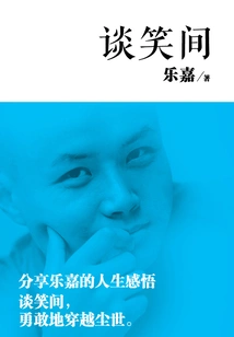 Talking and Laughing Room