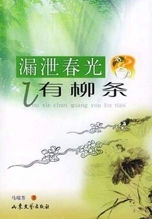 There Are Wicker Leaks in the Spring Scenery