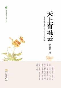 There Are Clouds in the Sky