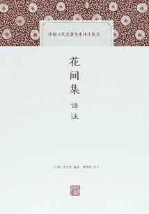 Translation and Annotation of Collection of Flowers