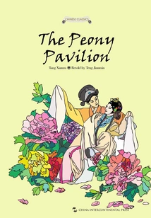 The Story of the Peony Pavilion (english Version)