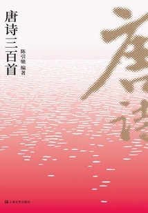 Three Hundred Tang Poems (2021)