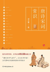 Common Sense About Tang Poetry and Song Lyrics