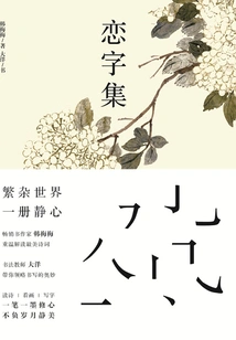 Love Word Collection