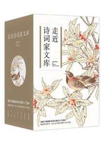Approaching the Poets Library (zhang Yinan 7-volume Set)