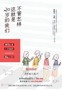 Anyway, This is Us at 20 Years Old