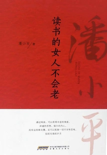 Women Who Study Never Grow Old