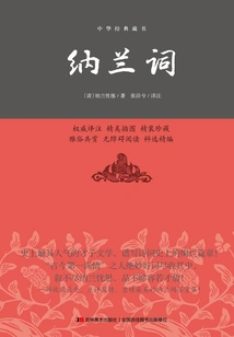 Nalan Ci (hardcover)