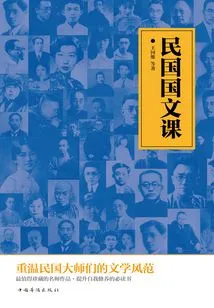 Chinese Language Course of the Republic of China