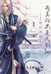 Gou Dao Wudi: I Am Really Not a Great Swordsman!