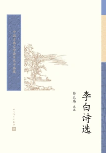 Selected Poems of Li Bai