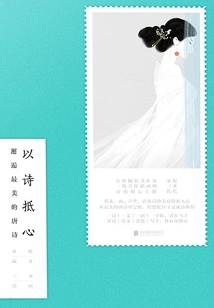 Reaching the Heart with Poetry