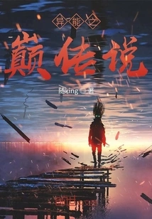 Legend of the Peak of Superpowers