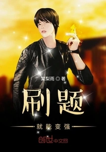 You Can Become Stronger by Answering Questions