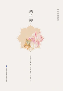 Nalan Ci (hardcover Edition with Color Illustrations)