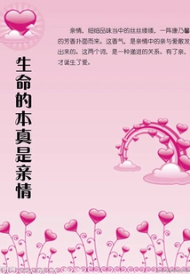 The Essence of Life is Family Love