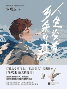 There is No Unnecessary Pain in Life