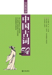 50 Ancient Chinese Words in Chinese and English