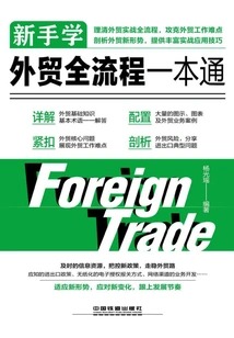 A Complete Guide to Learning Foreign Trade for Beginners