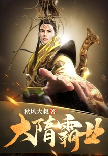 Great Sui Dynasty Hegemony