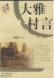 Daya Village Dialect