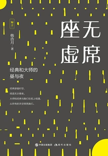 Full House: Day and Night of Classics and Masters