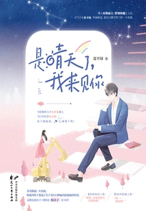 It's Sunny, I'm Here to See You