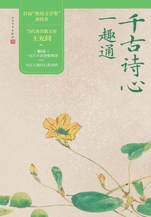 Poetry Through the Ages