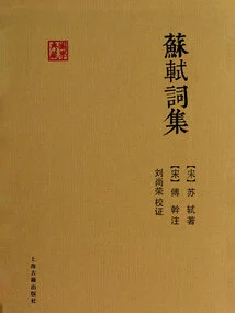 Su Shi's Collected Poems