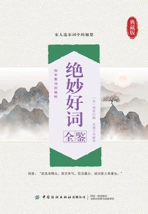 A Complete Collection of Wonderful Words