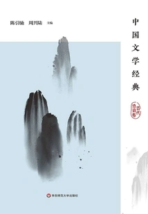 Classics of Chinese Literature·ancient Poetry Volume