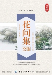 A Complete Collection of Flowers