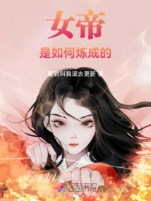 How the Empress Was Made