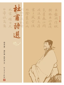 Selected Poems of Du Fu