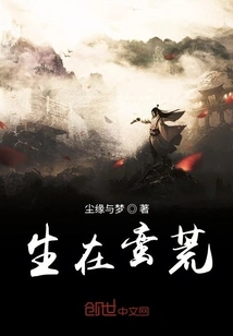 Born in the Wilderness